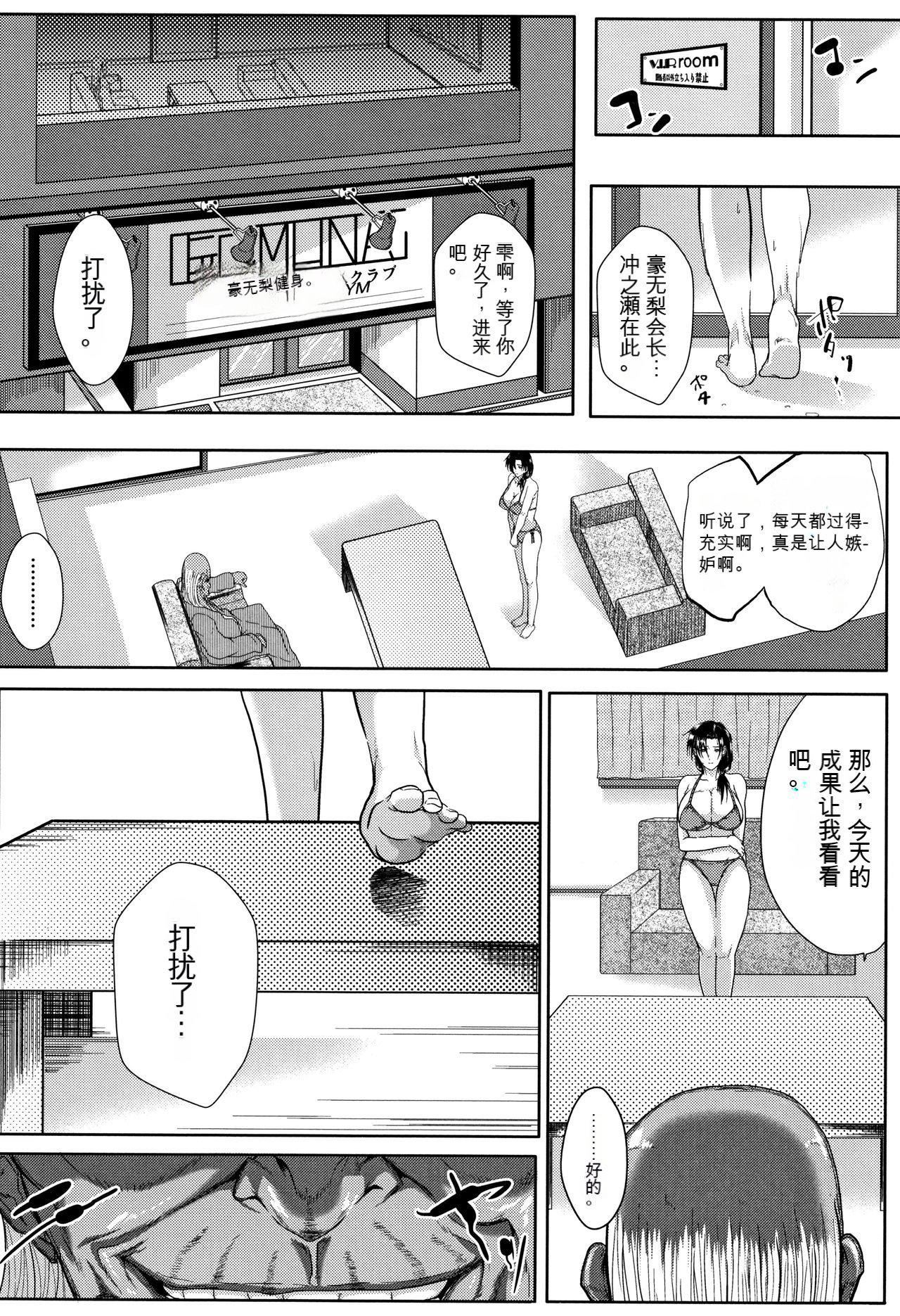 妻は淫ストラクター[KNC速食機翻]，妻は淫ストラクター[KNC速食機翻]，第 49 页