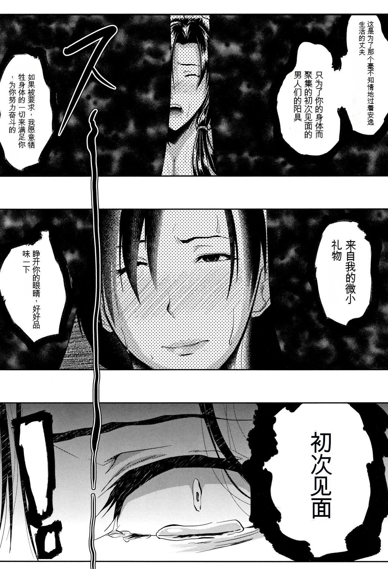 妻は淫ストラクター[KNC速食機翻]，妻は淫ストラクター[KNC速食機翻]，第 69 页
