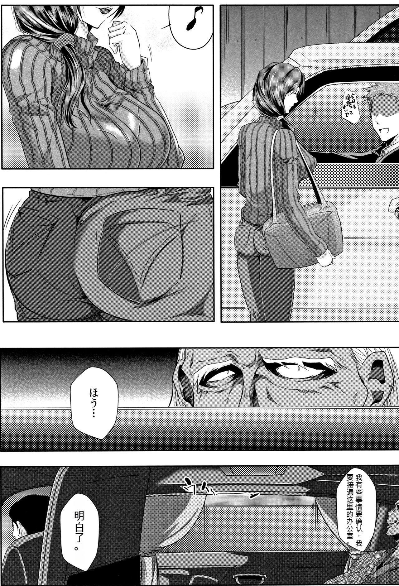 妻は淫ストラクター[KNC速食機翻]，妻は淫ストラクター[KNC速食機翻]，第 8 页