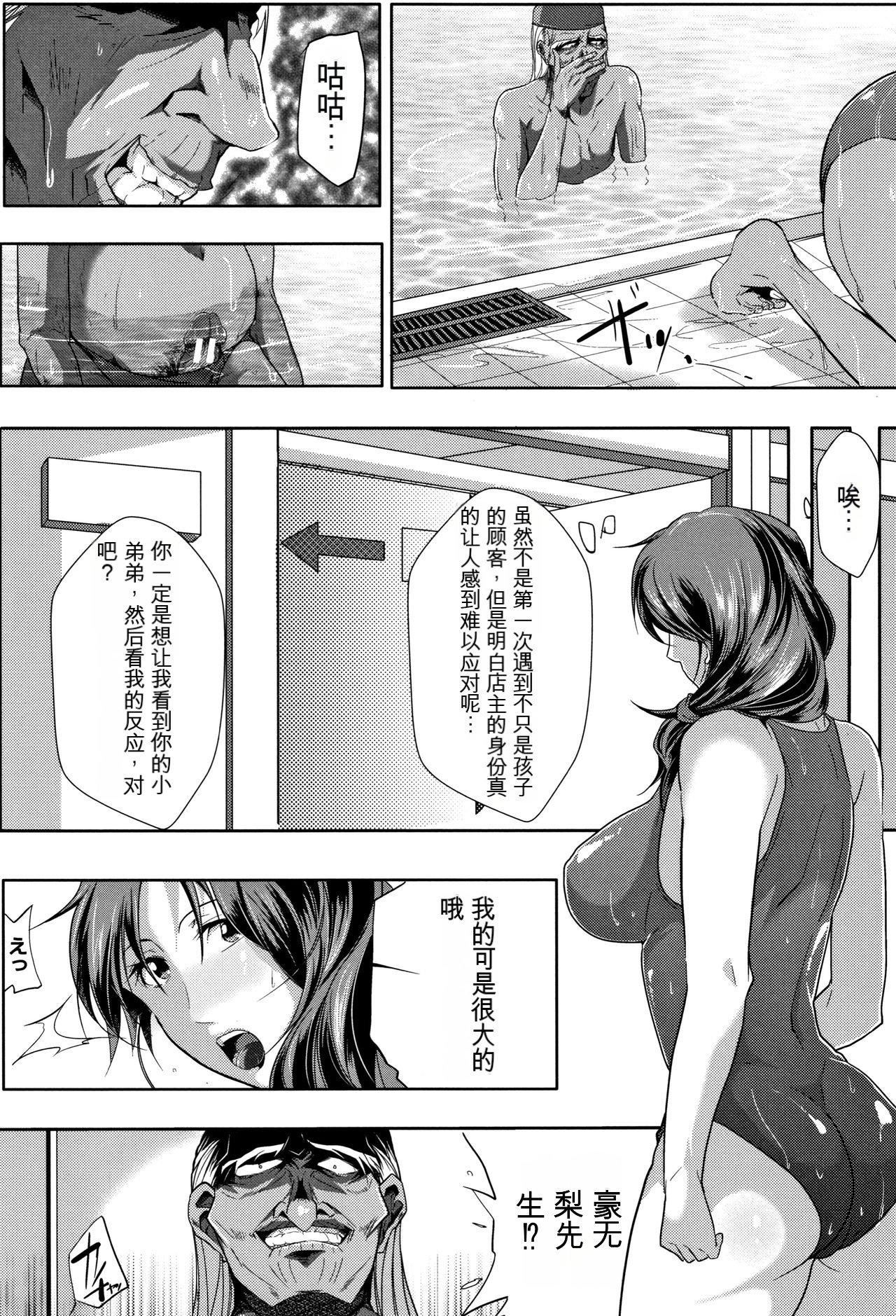 妻は淫ストラクター[KNC速食機翻]，妻は淫ストラクター[KNC速食機翻]，第 22 页