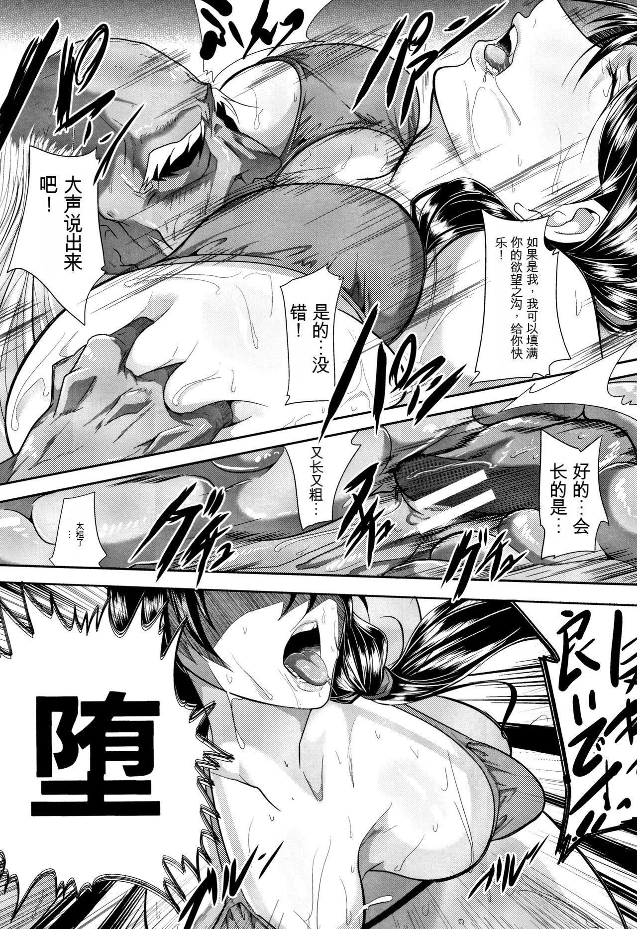 妻は淫ストラクター[KNC速食機翻]，妻は淫ストラクター[KNC速食機翻]，第 64 页