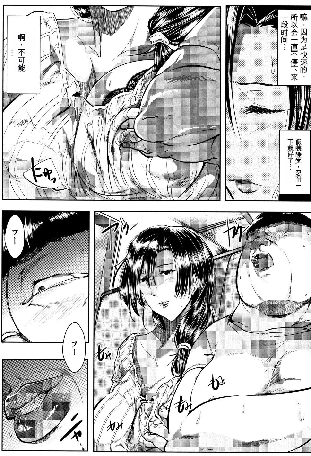 妻は淫ストラクター[KNC速食機翻]，妻は淫ストラクター[KNC速食機翻]，第 132 页