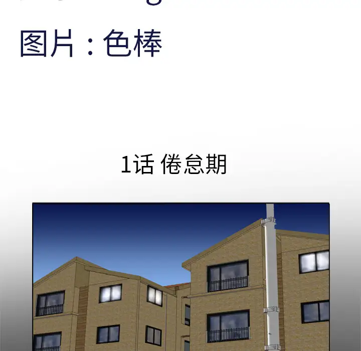 妻子的情人，第1话，第 5 页