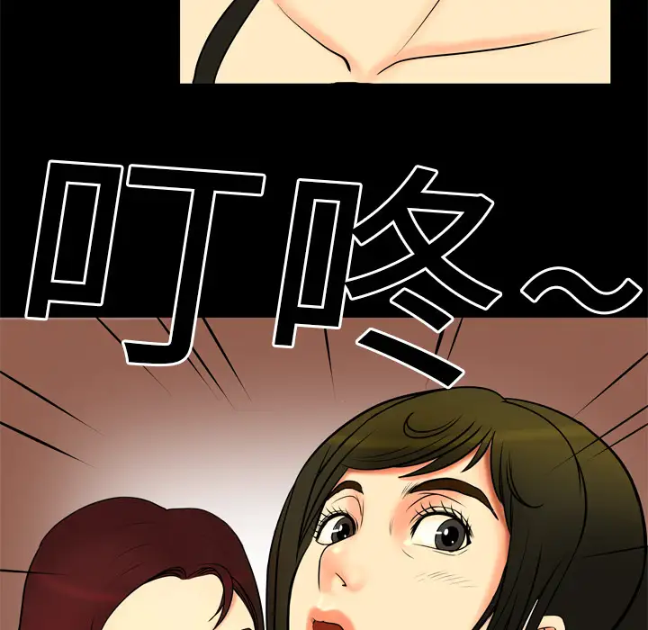 妻子的情人，第1话，第 60 页
