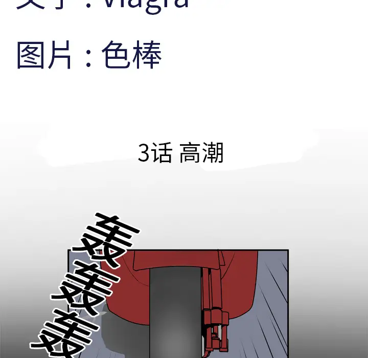 妻子的情人，第3话，第 5 页