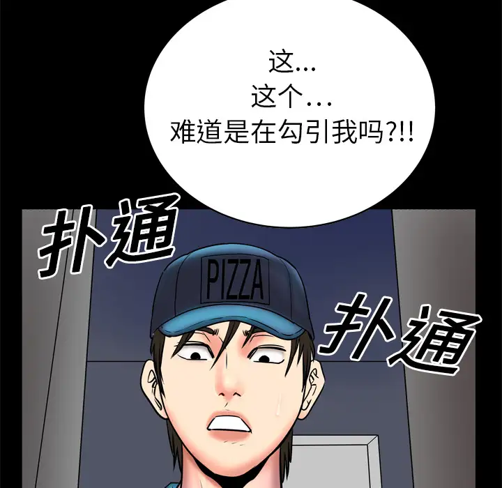 妻子的情人，第3话，第 40 页