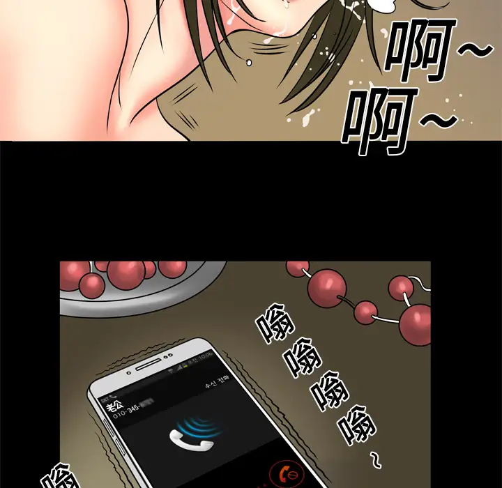 妻子的情人，第3话，第 65 页