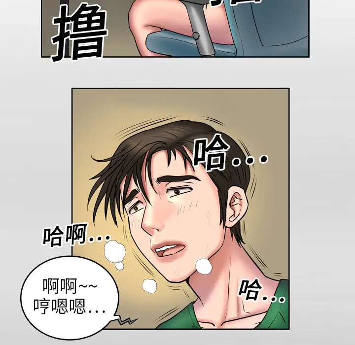 妻子的情人，第3话，第 12 页