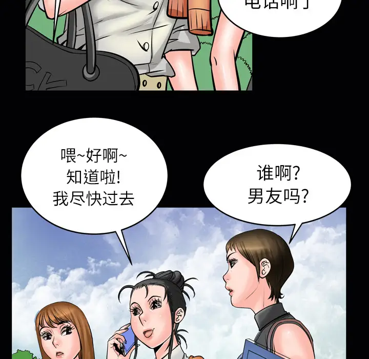 妻子的情人，第4话，第 11 页