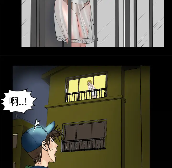 妻子的情人，第4话，第 69 页