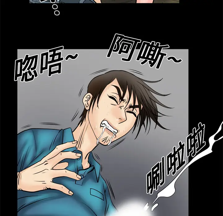 妻子的情人，第4话，第 21 页