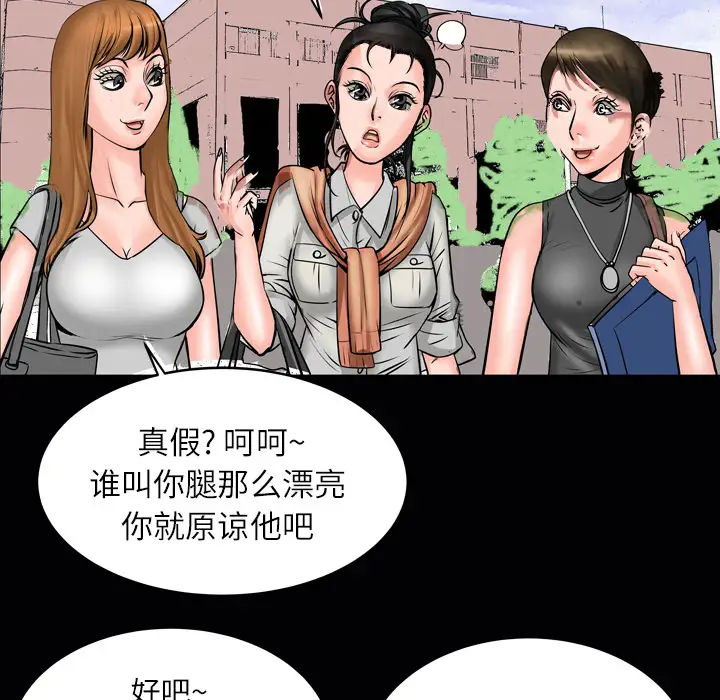 妻子的情人，第4话，第 8 页