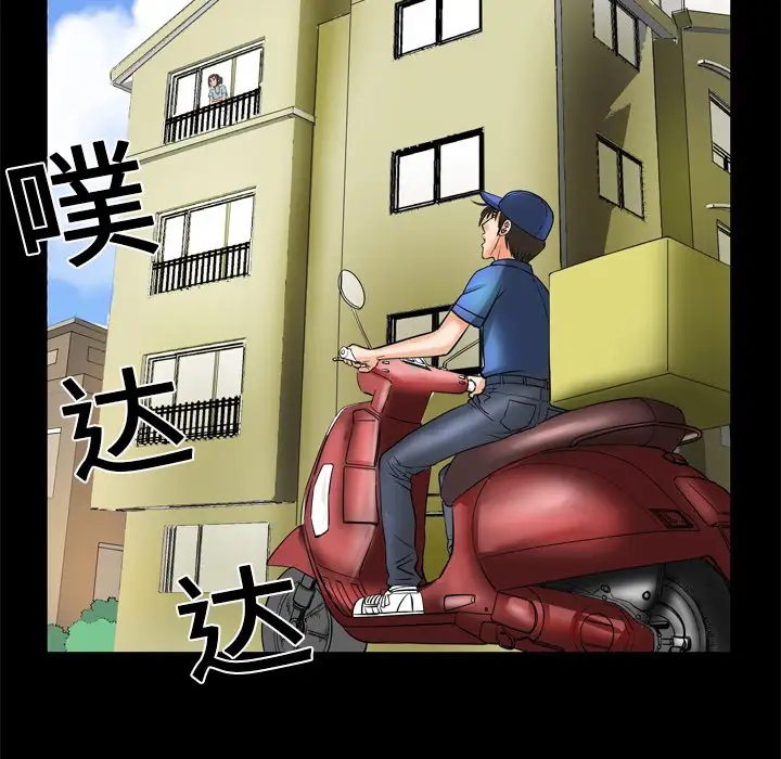 妻子的情人，第5话，第 21 页