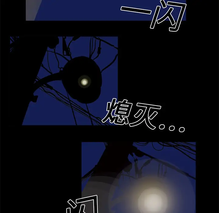 妻子的情人，第5话，第 65 页