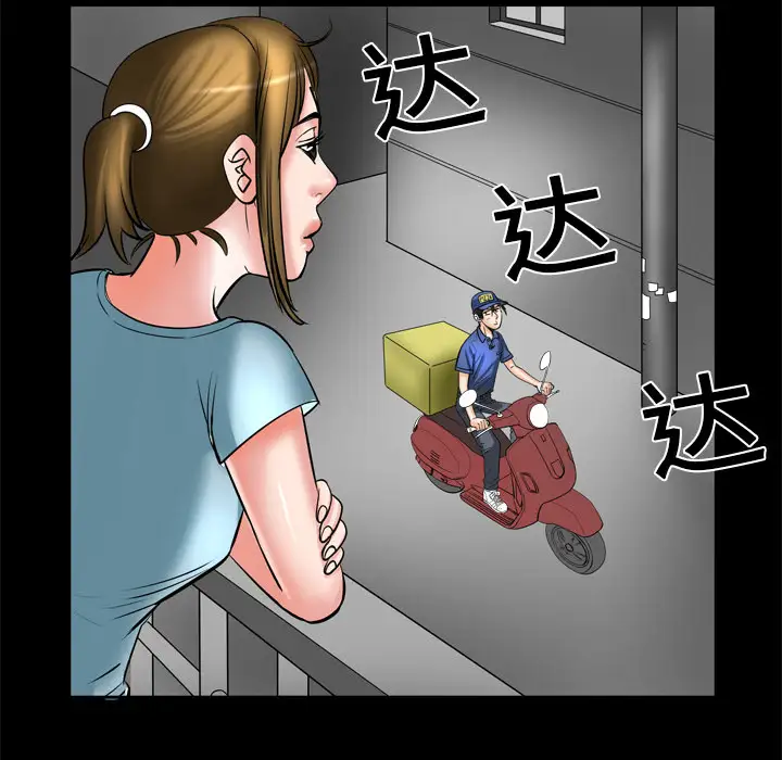 妻子的情人，第5话，第 22 页