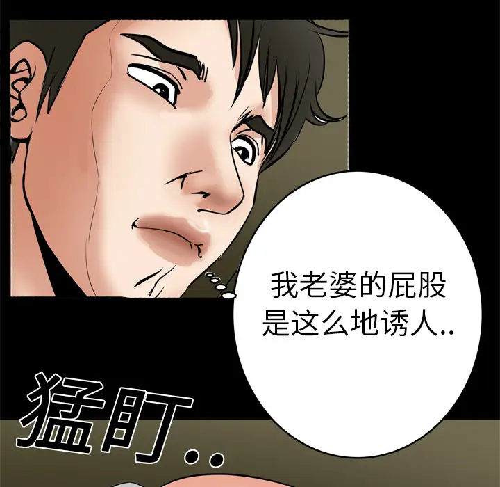 妻子的情人，第6话，第 21 页