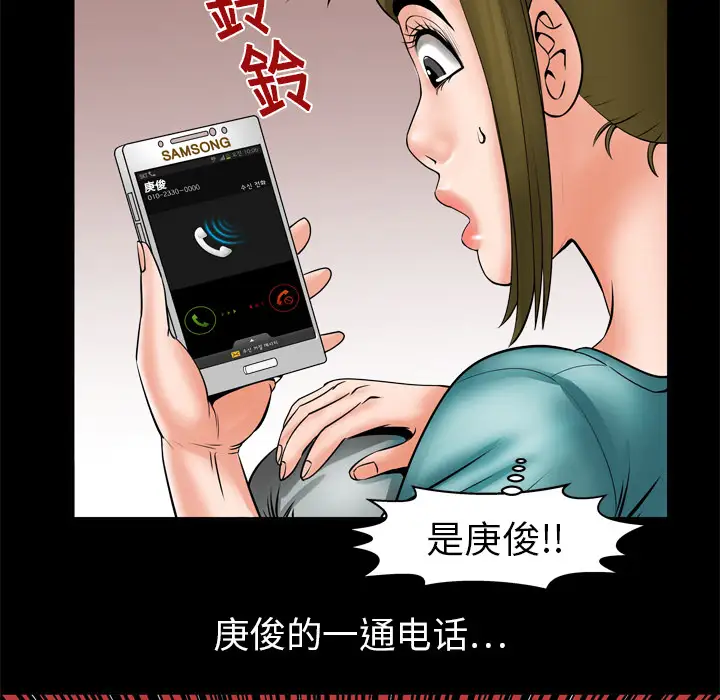 妻子的情人，第6话，第 60 页