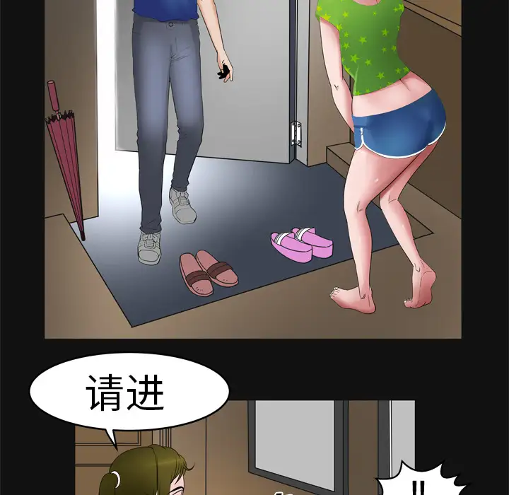 妻子的情人，第7话，第 25 页
