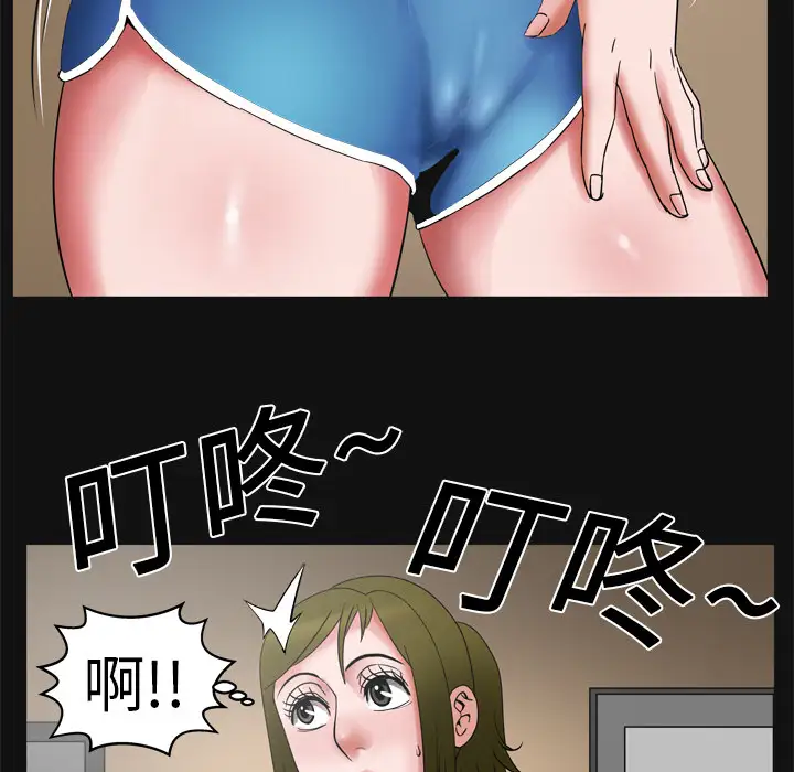 妻子的情人，第7话，第 22 页