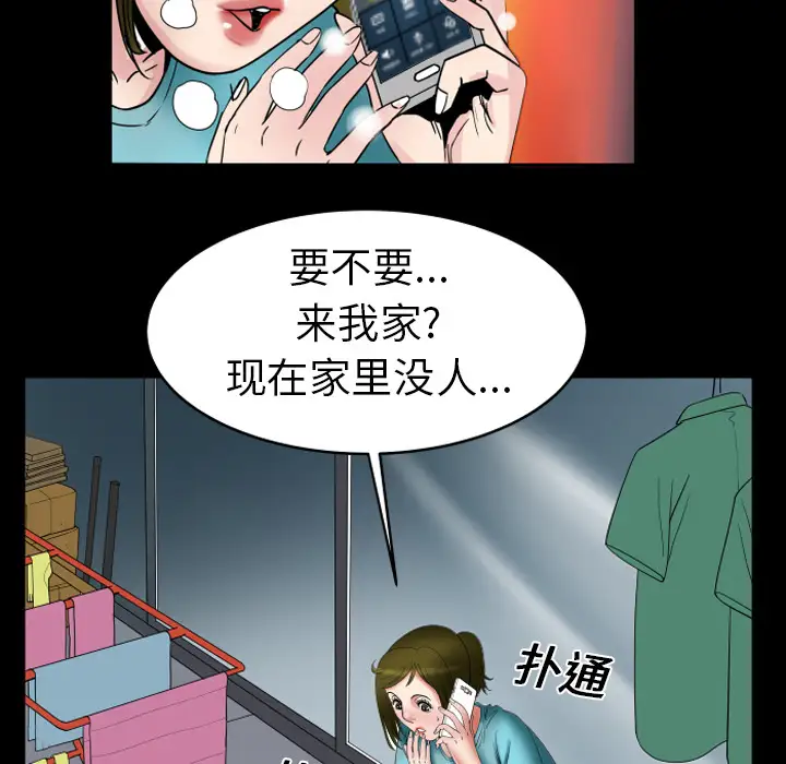 妻子的情人，第7话，第 12 页