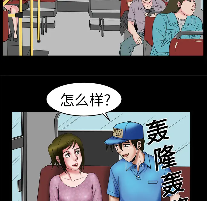 妻子的情人，第7话，第 60 页