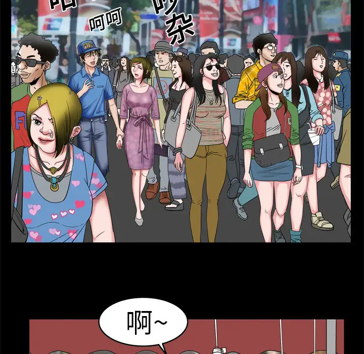 妻子的情人，第7话，第 64 页