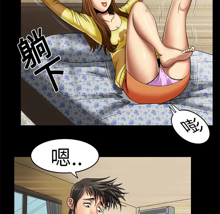 妻子的情人，第8话，第 11 页