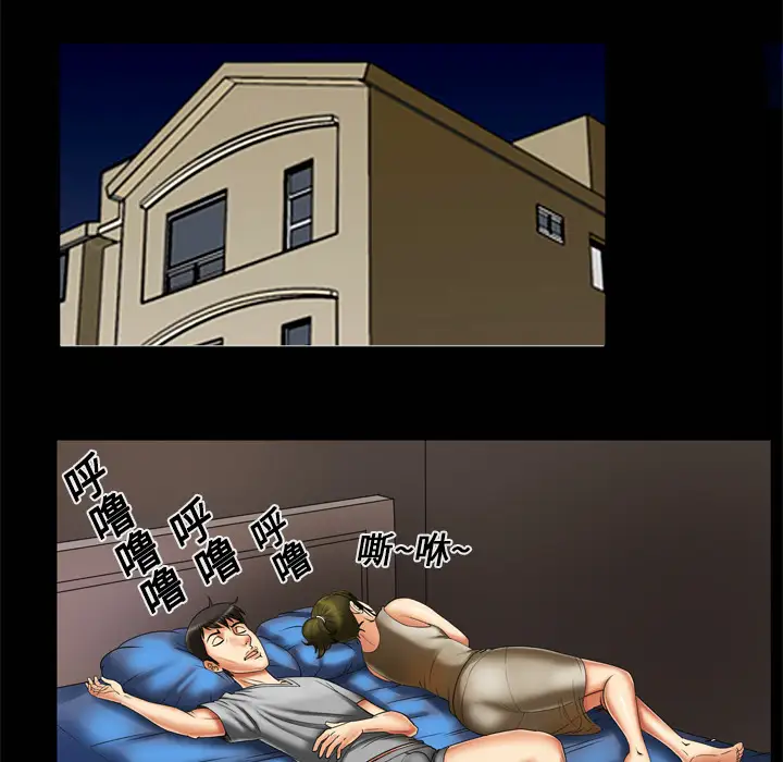 妻子的情人，第8话，第 40 页