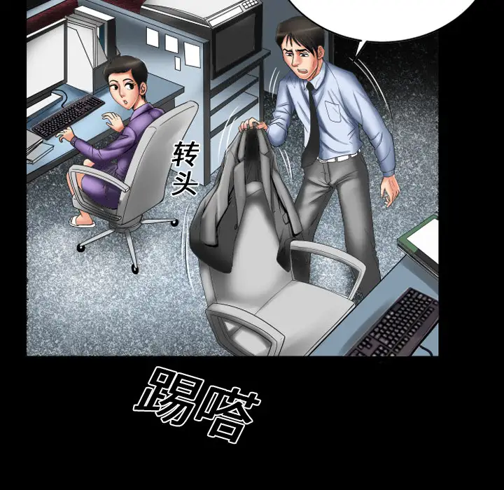 妻子的情人，第8话，第 65 页
