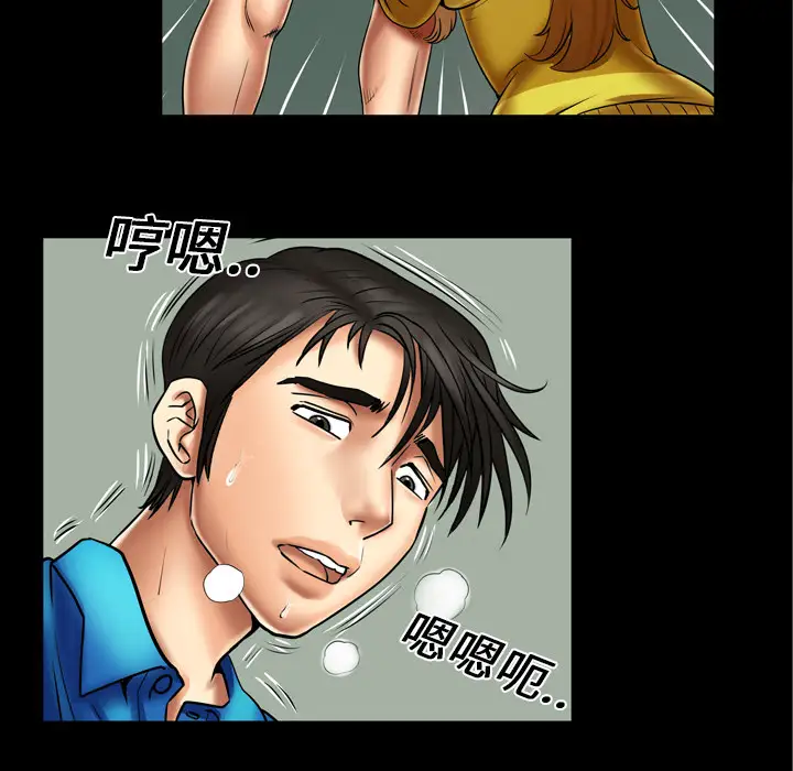 妻子的情人，第8话，第 22 页