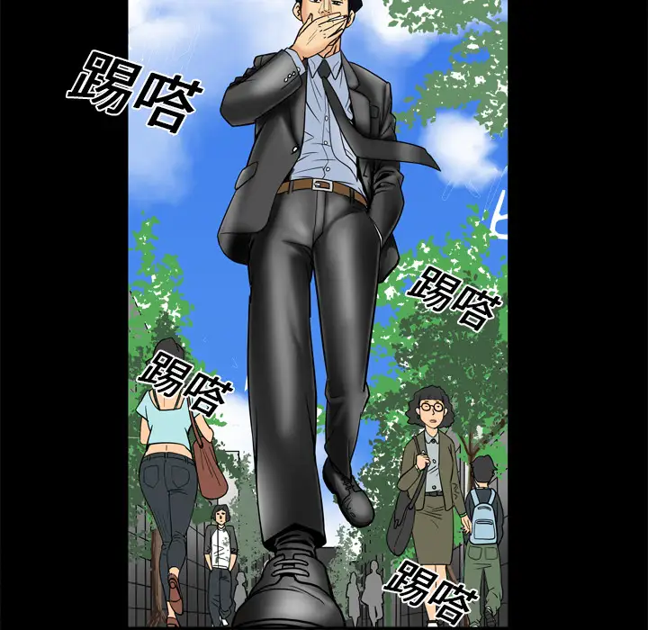妻子的情人，第9话，第 8 页