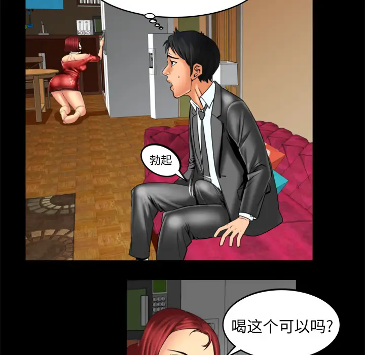 妻子的情人，第10话，第 52 页