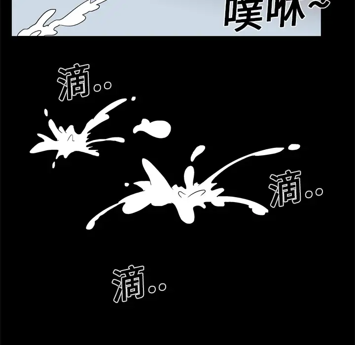 妻子的情人，第12话，第 25 页