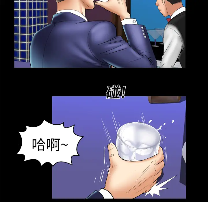 妻子的情人，第13话，第 34 页