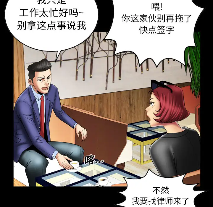 妻子的情人，第13话，第 25 页