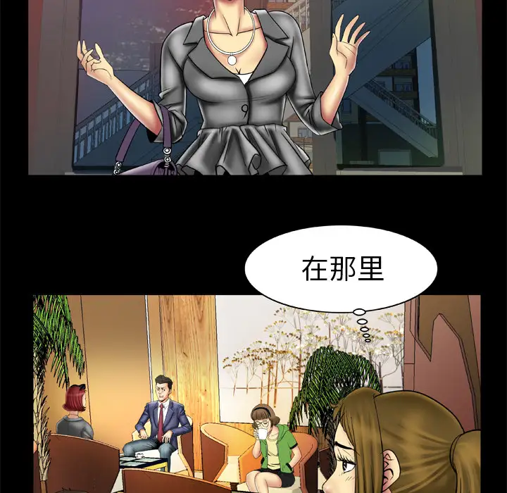 妻子的情人，第13话，第 21 页