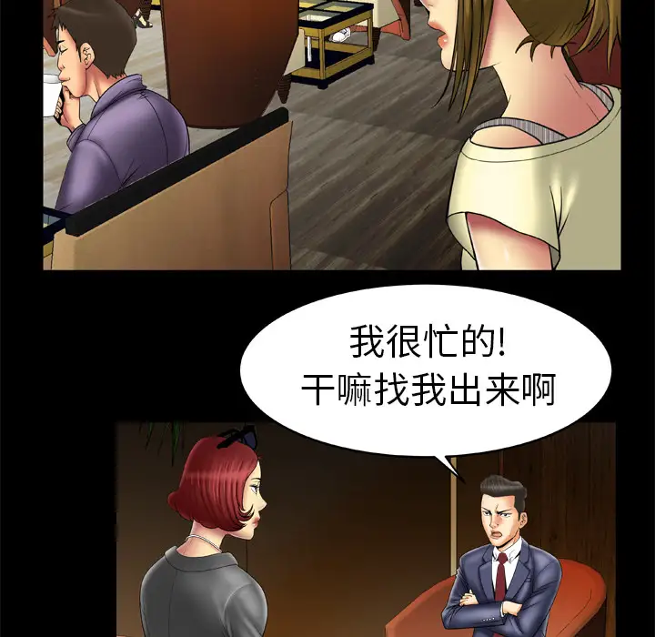 妻子的情人，第13话，第 22 页