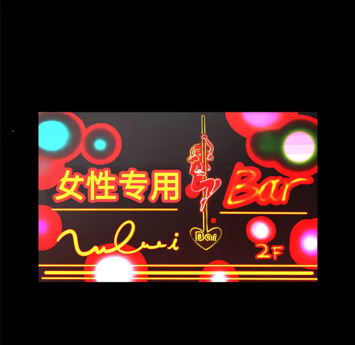 妻子的情人，第16话，第 34 页