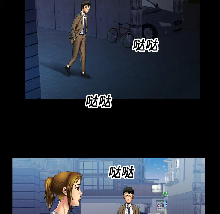 妻子的情人，第16话，第 17 页