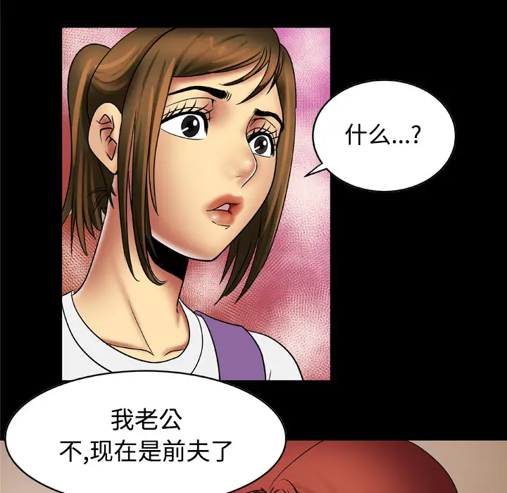 妻子的情人，第19话，第 11 页