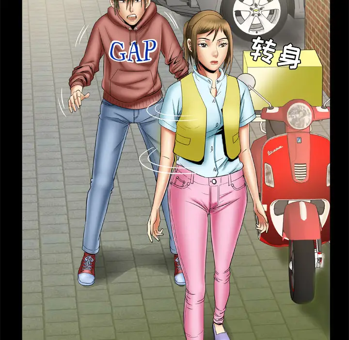 妻子的情人，第21话，第 34 页