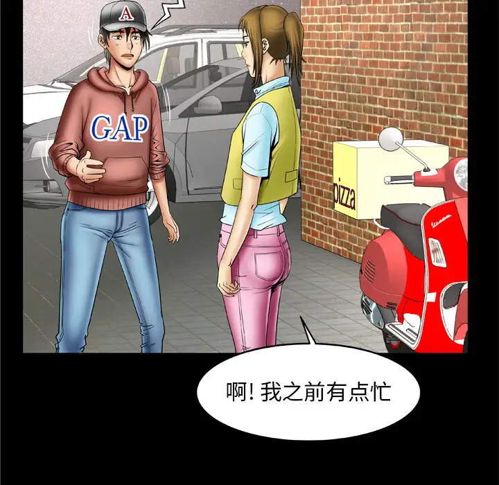 妻子的情人，第21话，第 21 页