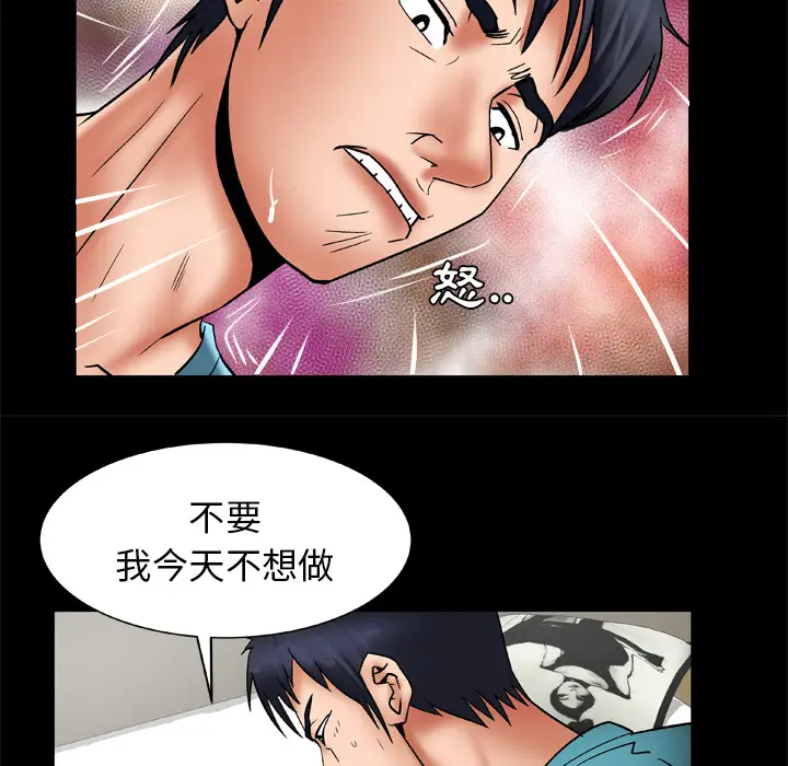 妻子的情人，第22话，第 40 页