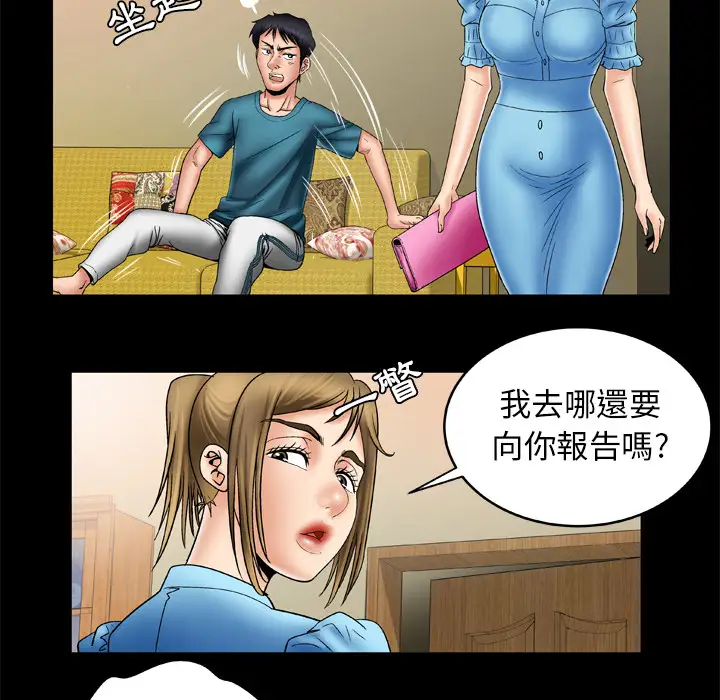妻子的情人，第22话，第 28 页