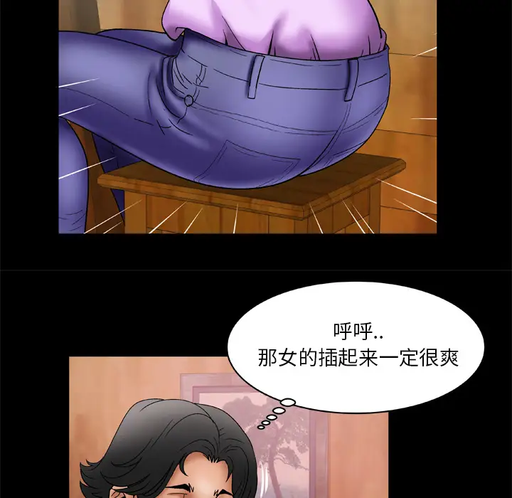 妻子的情人，第23话，第 40 页