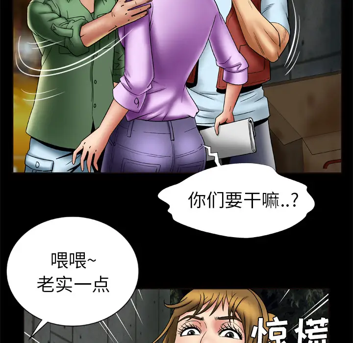 妻子的情人，第23话，第 49 页