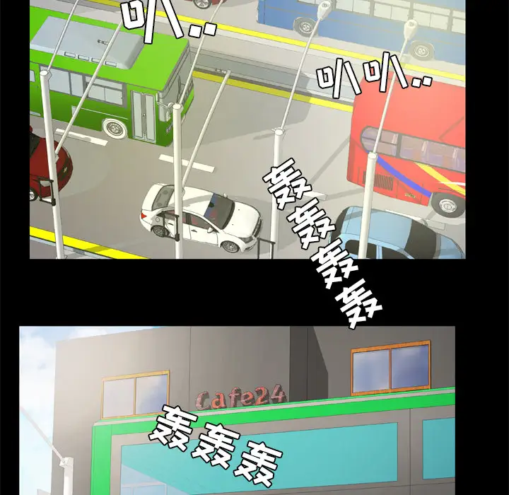 妻子的情人，第23话，第 28 页