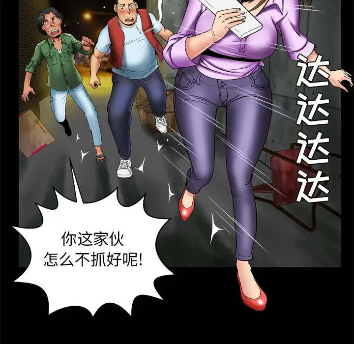 妻子的情人，第23话，第 52 页