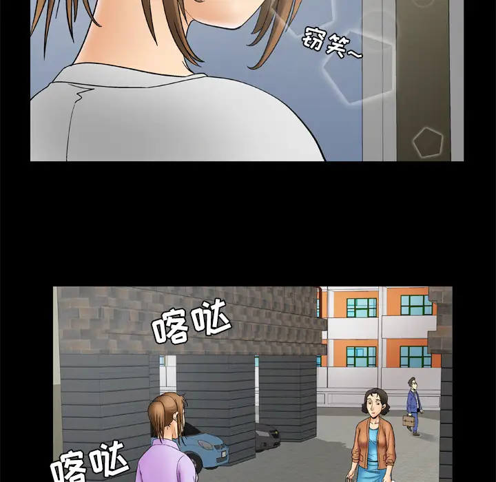 妻子的情人，第23话，第 15 页