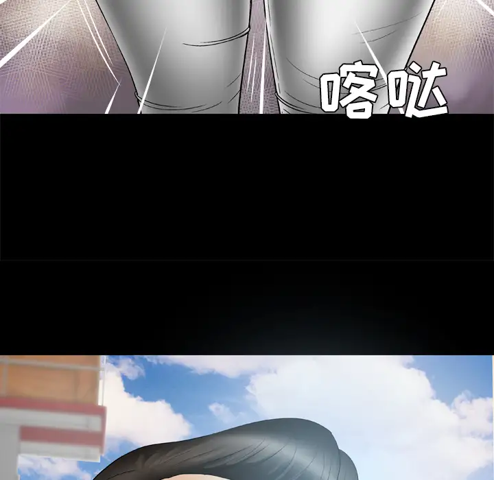 妻子的情人，第24话，第 40 页